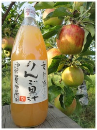 りんご果汁