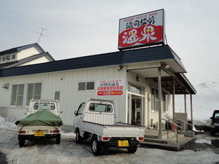 12.03.22-ekimae-onnsen.jpg